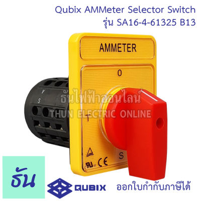 Qubix ซีเล็คเตอร์แอมป์ รุ่น SA16-4-61325-B13 ขนาด 64x80 mm แดงเหลือง ซีเล็คเตอร์ สวิตซ์ AmMeter Selector Switch แอมป์มิเตอร์สวิตซ์ แอมป์สวิตซ์ แอมป์ ธันไฟฟ้า