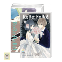 [SET] ReRe: Hello! มัดหัวใจคุณชายไฮโซ (1-11จบ) ใหม่ในซีล พร้อมส่ง?