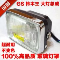 Jialing WY Motorcycle Headlight Assembly With Bulb GS125 Headlights JH125-F Headlight Glass Lampshade Lamp Bowl 【10 Month 9 Day After 】