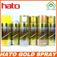 ( PRO+++ ) โปรแน่น.. HATO GOLD SPRAY สีทองฮาโต้ สีสเปรย์ สเปรย์ทองคำ สเปรย์สีทอง สีทองสเปรย์ สีทองสุกเปล่งปลั่ง แวววาว ดุจทองคำแท้ ราคาสุดคุ้ม อุปกรณ์ ทาสี อุปกรณ์ ทาสี บ้าน อุปกรณ์ ทาสี ห้อง อุปกรณ์ ใน การ ทาสี