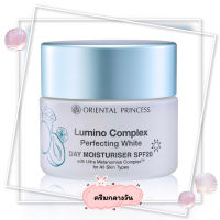 ครีมบำรุงผิวหน้ากลางวันLumino Complex Perfecting White Day Moisturiser SPF20ช่วยปรับผิวให้สม่ำเสมอลดเลือนจุดด่างดำ ผลัดผิวหน้าหมองคล้ำให้กระจ่างใส