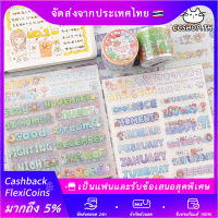 สติกเกอร์ชุดน่ารักอาบูภาษาอังกฤษ ccshop