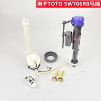 TOTO SW706RB CW703NB 704RB old-fashioned toilet tank accessories inlet valve drainage wrench