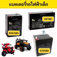 แบตเตอรี่ 6V 4.5AH/7AH /20Hr DELIGHT DL4V-5AH Black