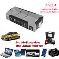 A7 Portable Car Jump Starter กระแสไฟสูงสูด 1500 แอมป์ power bank /Car Jump starter Car Emergency Booster/ใช้ได้กับรถที่แบตเตอรี่ High-Power เครื่องดีเซลและเบนซิน