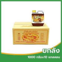 ?สินค้าขายดี? น้องพร น้ำจิ้มข้าวมันไก่  ขนาด 1000G. (ยกลัง)