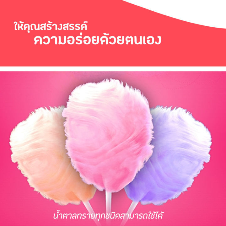 เครื่องทำสายไหม-cotton-candy-maker-สีชมพู-เครื่องทำสายไหม-mini-สีหวานสดใส-ใช้งานง่าย