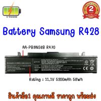 BATTERY SAMSUNG R428 สำหรับ SAMSUNG R423, R428, R429, R430, R439, R440, R466, R467, R468, R470, R478, R480, R620, R518H แบตเตอรี่ ซัมซุง