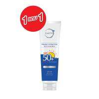 EARTHs Firming Hydration Body Sunscreen SPF 50+ PA+++ 125 g. (ซื้อ 1 แถม 1)