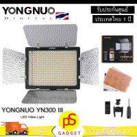 Yongnuo YN300 III LED Variable-Color On-Camera Light ไฟต่อเนื่อง ปรับอุณหภูมิ 5500 K  (รับประกันศูนย์ไทย 1 ปี) มีหน้าร้าน