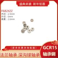 [COD] High-speed operation ball bearing F682XZZ 2.5x6x2.6mm miniature flange