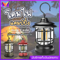 Camping lamp โคมไฟ ตะเกียง LED รุ่น PAE1243 ไฟแคมป์ปิ้ง โคมไฟพายุ ไฟตั้งแคมป์ย้อนยุค ใช้แบตเตอรี่