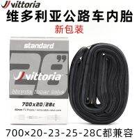 700x23c25c28c ท่อภายในรถถนนวิกตอเรียวิตตอเรียบินแบบตายวิธีใส่ปากด้านในจักรยาน