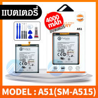 Future แบตเตอรี่  Samsung Galaxy A51 SM-A515 EB-BA515ABY 4000mAh พร้อมชุดถอด+แผ่นกาวติดแบต