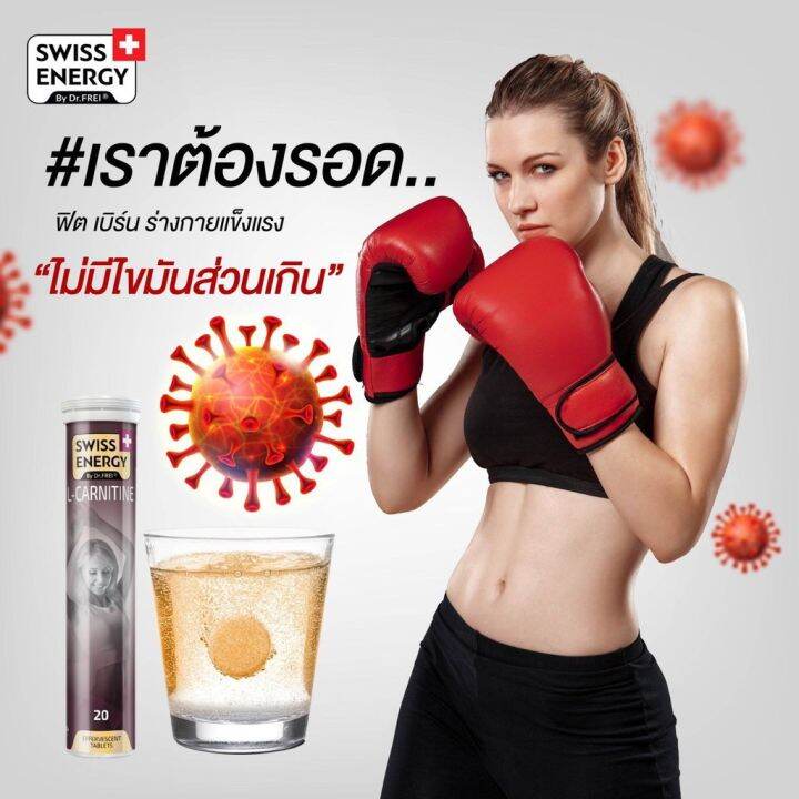 swiss-energy-collagen-คอลลาเจนเม็ดฟู่