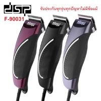 DSP F-90031 ClipperผมมืออาชีพCE ปัตตาเลี่ยนตัดผมตัดผมเครื่องมือ