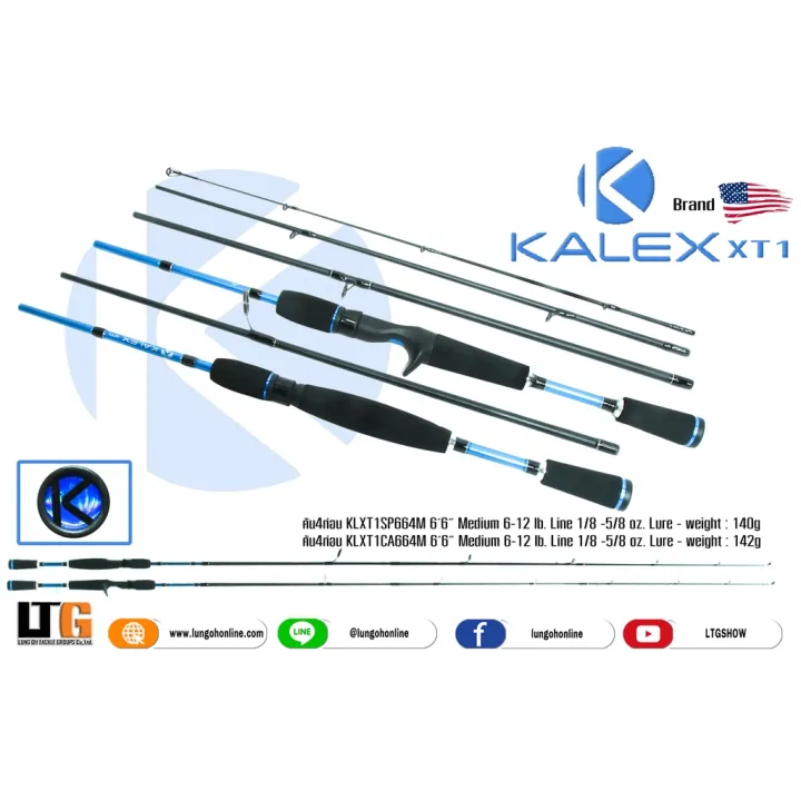 ส่งฟรี…!!คันเบ็ดตกปลา คัน KALEX XT1 4ท่อน Lazada.co.th