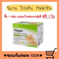 โปรตีนพืช  เวย์โปรตีน โปรตีน วีแกน มัลติ แพลนท์ Vegan Multi Plant Protein