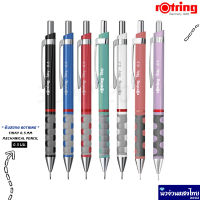 Rotring original ดินสอกด รอตริ้ง ติ๊กกี้ ขนาด 0.5 มม.⚡แถมไม้บรรทัด Tikky Rotring Mechanical Pencil ถูกกว่า!! ของแท้?