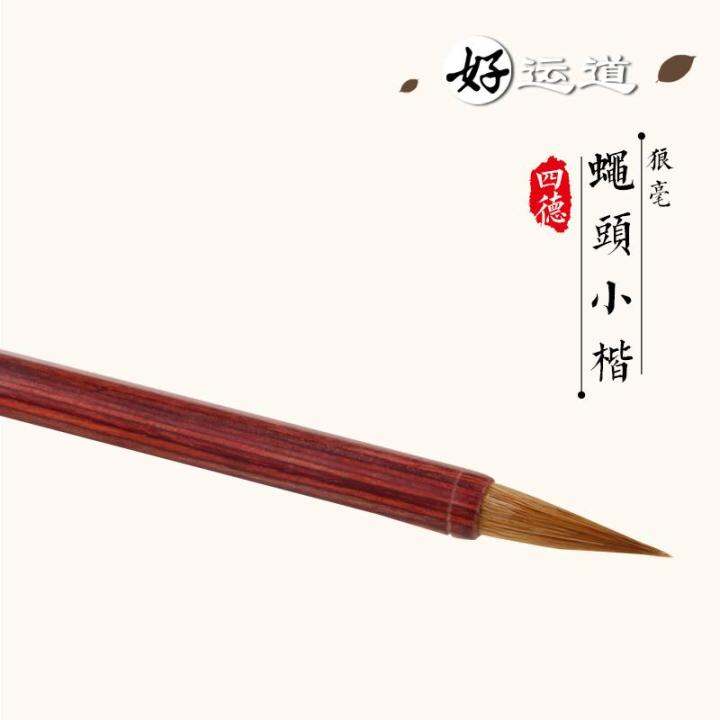 Good Luck Shanlian Huzhou Writing Brush Brush ying tou xiao kai Small ...