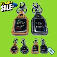 พวงกุญแจรถยนต์ FORD พวงกุญแจ ฟอร์ด #เคสกุญแจรถยนต์  #ซิลิโคนกุญแจรถ  #พวงกุญแจ  #เคสกุญแจ  #กุญแจรถ