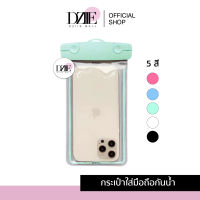 DZIIEMALL Waterproof Case ซองกันน้ำสีพื้น กันเปียก ซองกันน้ำสงกรานต์ ซองใส่มือถือ ซองกันน้ำหลากสี เล่นน้ำสงกรานต์