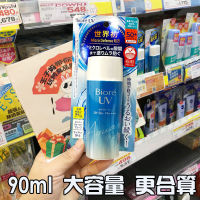 ญี่ปุ่นญี่ปุ่น Biore Sunscreen Cream 90ml Super Refreshing Sunscreen Granules SPF50