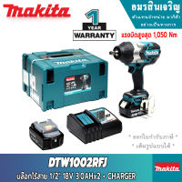 MAKITA DTW1002Z DTW1002RFJ บล๊อกไฟฟ้าไร้สายแรงบิดสูงที่ใช้พลังงานจากแบตเตอรี่ลิเธียมไอออน 18V แรงบิด 1050Nm