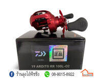 รอก DAIWA 19 ARDITO RR 100L