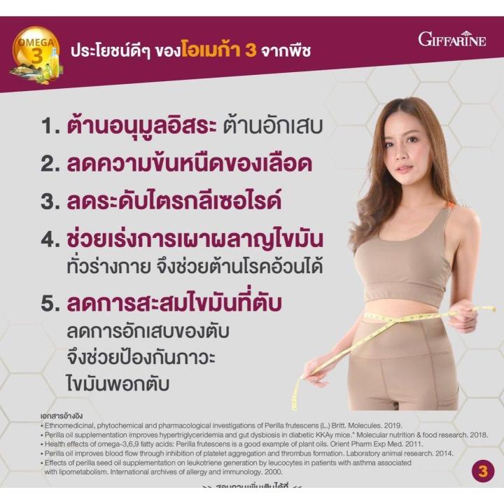 โคซานอล-กิฟฟารีน-เลซิติน-cosanol-lecithin-ดูแลตับ-ชุดโคซานอลเลซิติน-giffarine