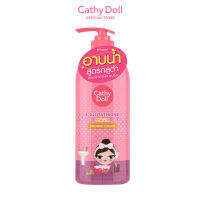 Cathy Doll แอลกลูต้าไธโอนเมจิกชาวเวอร์ครีม 500ml เคที่ดอลล์