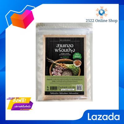 ☘️โปรส่งฟรี☘️ ตราแม่หยก สามเกลอพร้อมปรุง 120 กรัม สามเกลอ ประกอบด้วย กระเทียม รากผักชี และพริกไทยบดผสมเกลือ เครื่องปรุงคู่ครัวไทย มีเก็บเงินปลายทาง