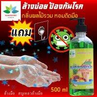 สบู่เหลวล้างมือ กลิ่นผลไม้รวม 500 ml Liquid hand soap สะอาด เนียนนุ่ม ถูกหลักอนามัย สบู่ล้างมือ hand wash ล้างมือ แถม ตะขอติดผนัง hiwashpro