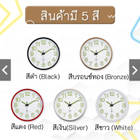 Kaewpha นาฬิกาแขวน เรืองแสง (มี 5 สี) ขนาด 12 นิ้ว ประหยัดถ่าน นาฬิกาพรายน้ำ นาฬิกาแขวนติดพนัง นาฬิกาติดผนัง เข็มเดินเรียบ ไร้เสียง ระบบ QUARTZ