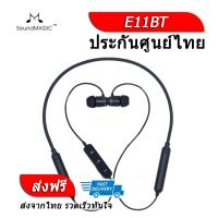 Soundmagic E11BT หูฟังบลูทูธแบบคล้องคอ ของแท้ ประกันศูนย์ไทย