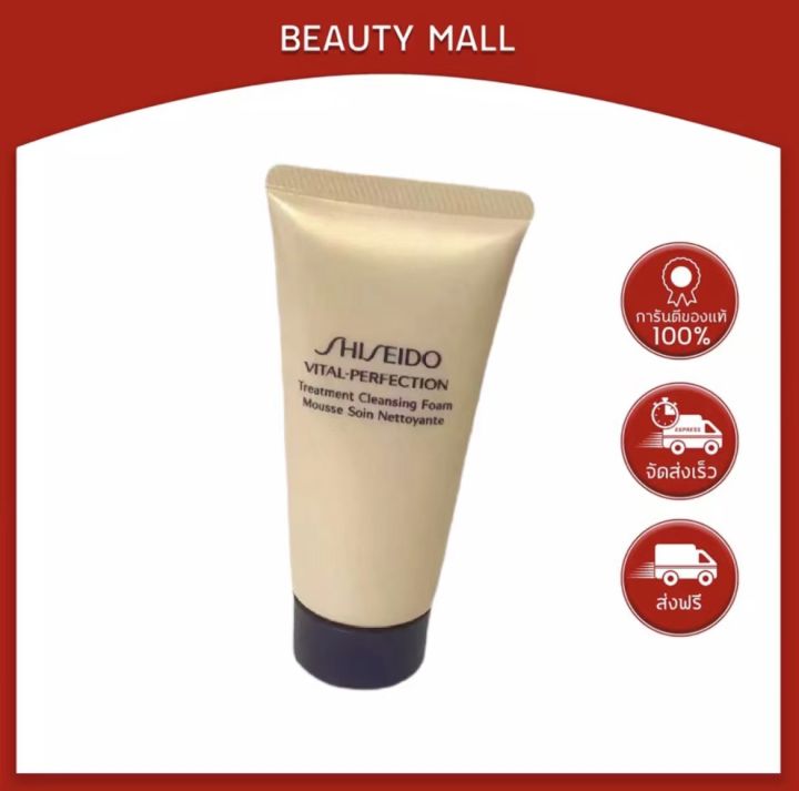 shiseido-vital-perfection-treatment-cleansing-foam-50ml-โฟมล้างเพื่อผิวใสเปล่งประกาย-พร้อมส่ง