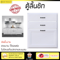 ราคาพิเศษ บานซิงค์ ประตูตู้ครัว บานตู้ครัว ตู้ลิ้นชัก 3ชั้น CABIN FERRARA 52.8x64.4 ซม. สี WHITE SAND หน้าบานสวยงาม โดดเด่น แข็งแรงทนทาน ติดตั้งง่าย จัดส่งฟรีทั่วประเทศ