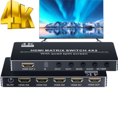 4X2สวิทช์เมทริกซ์ HDMI พร้อมหน้าจอมัลติวิลท์ HDMI 4K 4X1 HDMI มัลติไวเซอร์ที่มองเห็นจอภาพคู่ตัวสลับไร้รอยต่อ
