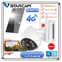 VSTARCAM BG69-TZ 4G LTE SiM FULL HD 1080P 2.0MegaPixel กล้องโซล่าเซลล์ พร้อมแบตเตอรี่ในตัว 10000mAh