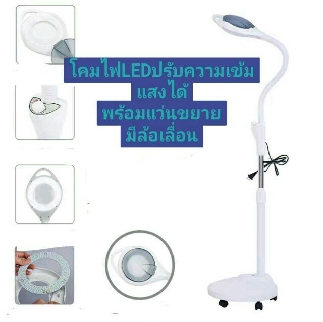 โคมไฟส่องสว่าง-โคมไฟled-โคมไฟเสริมความงาม-โคมไฟพร้อมแว่นขยายแบบตั้งพื้น-มีล้อเลื่อน-ปรับความเข้มแสงได้