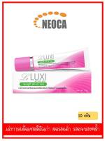 Leluxi Scar Gel 10 g. - เลอลูซี่ สการ์ เจล 10 กรัม - เจลลดรอยแผลเป็น