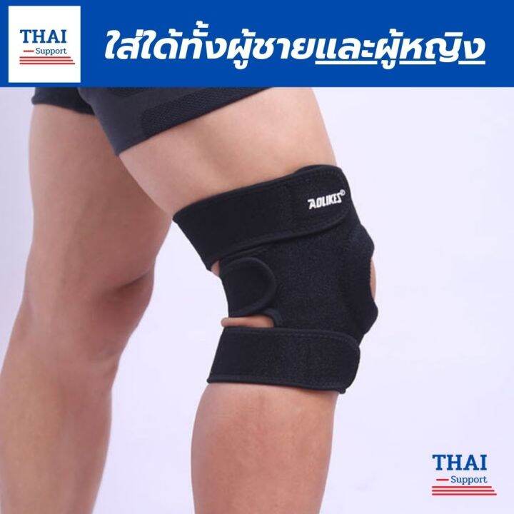 1-แถมฟรี-1-ถูกกว่าซื้อแยกชิ้น-ที่รัดหัวเข่า-ผ้ารัดหัวเข่า-สายรัดเข่า-สายรัดพยุงเข่า-knee-support-men-women-ช่วยซัพพอร์ตเข่าและพันเข่าแก้ปวดเข่า-ใช้เป็นสนับเข่ารัดข้อเข่าและล็อคพยุงเข่าเสื่อม-ปลอกเข่าแ