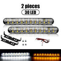 ไฟ DRL สำหรับรถยนต์30LED 2ชิ้นไฟสัญญาณเลี้ยวไฟตัดหมอกสัญญาณไฟเลี้ยวสีขาวสีเหลืองใช้ได้ทั่วไป12V สินค้าดรอปชิปปิ้ง