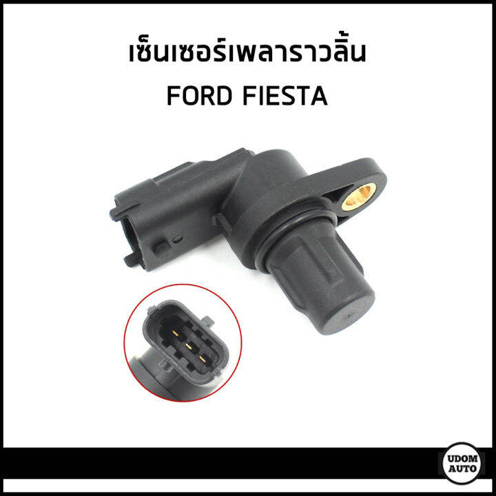 FORD FIESTA เซนเซอร์เพลาราวลิ้น ฟอร์ด เฟียสตร้า / Crankshaft Sensor