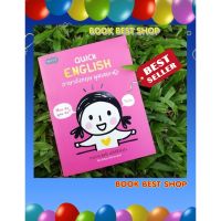 หนังสือ Quick English ภาษาอังกฤษ พูดเลย!