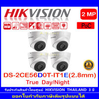 Hikvision POC กล้องวงจรปิด 2MP รุ่น DS-2CE56D0T-IT1E 2.8mm (4ตัว)