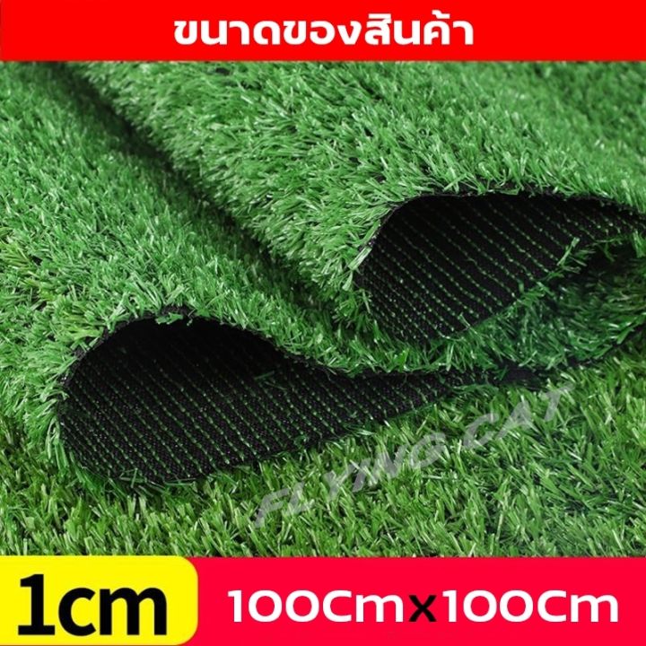 หญ้าสนาม-หญ้าเทียมพลาสติก-อุปกรณ์ตกแต่งสวน-หญ้าปูสนาม-หญ้าปลอม-สนามหญ้า-หญ้าเทียม-ยาว-1-เมตร-หญ้าแผ่น