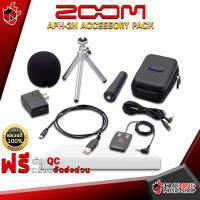 ทักแชทรับส่วนลด 500.-MAX ชุดอุปกรณ์เสริม Zoom APH-2N Accessory Pack ออกแบบมาเพื่อขยายการใช้งานของ H2n Handy Recorder จัดส่งฟรี - เต่าแดง