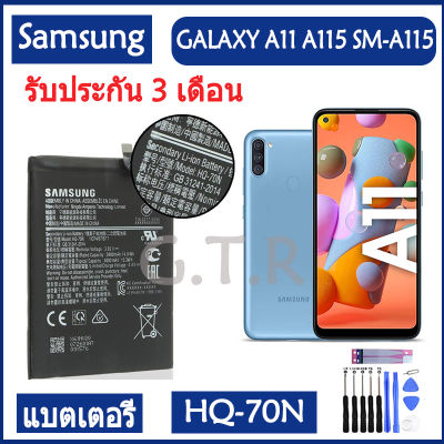 แบตเตอรี่ แท้ Samsung GALAXY A11 A115 SM-A115 battery แบต HQ-70N 4000MAh รับประกัน 3 เดือน