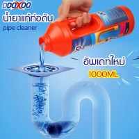 น้ำยาใส่ท่อ น้ำยาล้างท่อตัน 1L อัพเดทใหม่ ขวดเดียวจบทุกปัญหา น้ำยาท่ออุดตัน ท่อตัน ผง สลาย น้ำยาล้างท่ออุดตัน น้ำยาแก้ท่อตัน น้ำยาระเบิดท่อ น้ำยาท่อตัน น้ำยาท่อน้ำตัน ล้างท่อระบาย Pipe dredging agent Washing nachine cleaner drain declogger